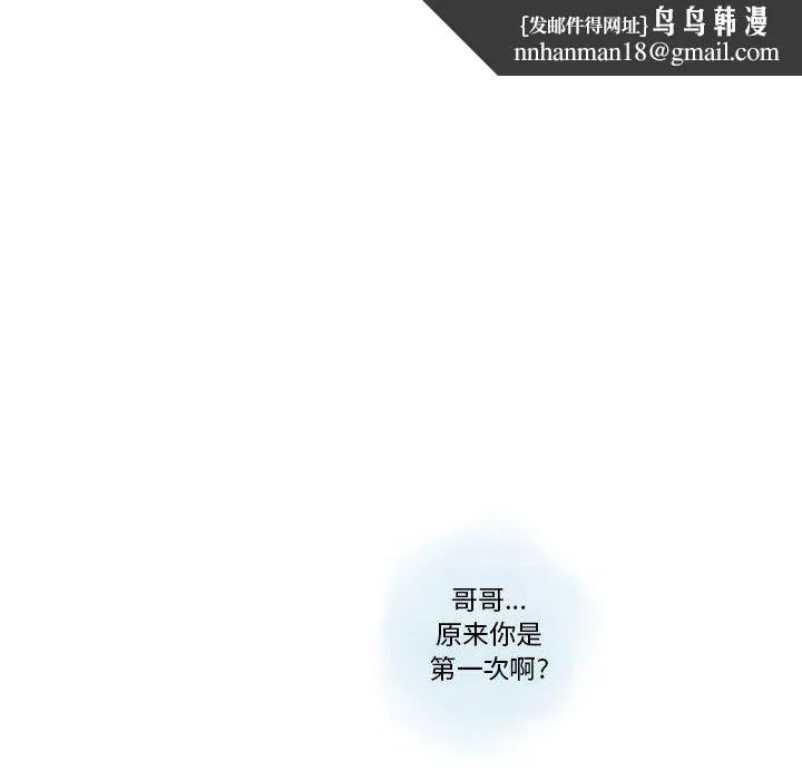 情事物语Original - 第24话 - page 42