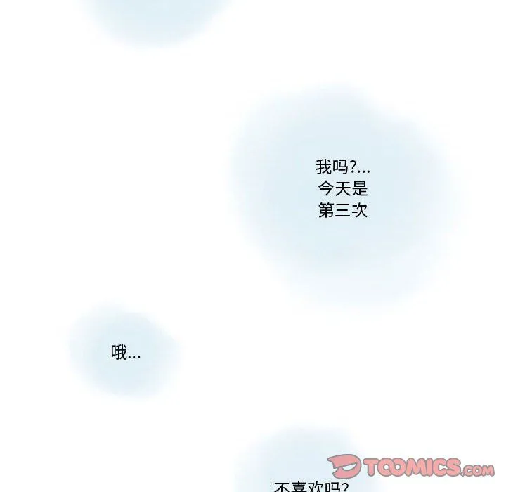 情事物语Original - 第24话 - page 44