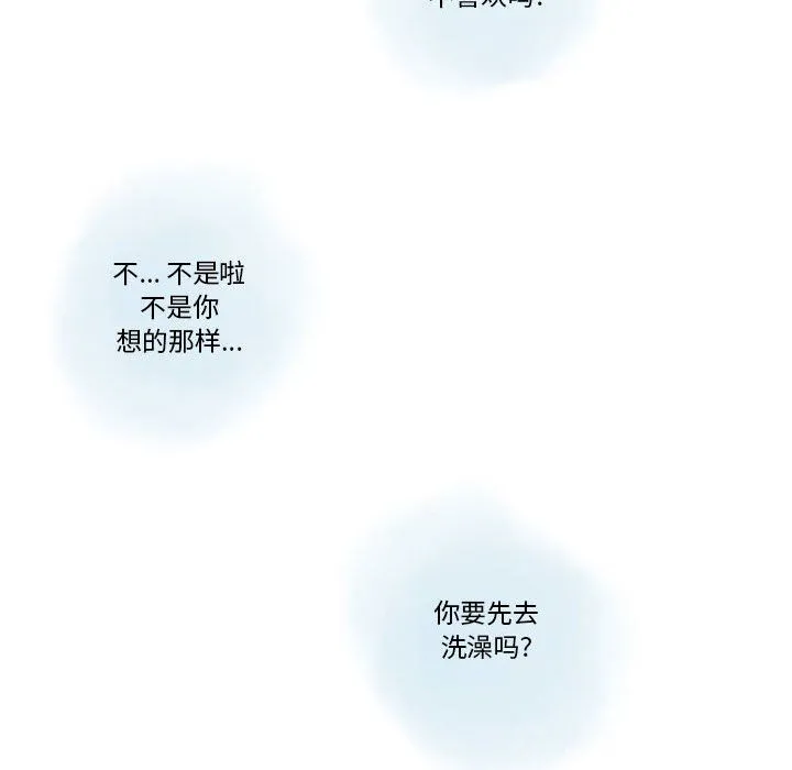 情事物语Original - 第24话 - page 45