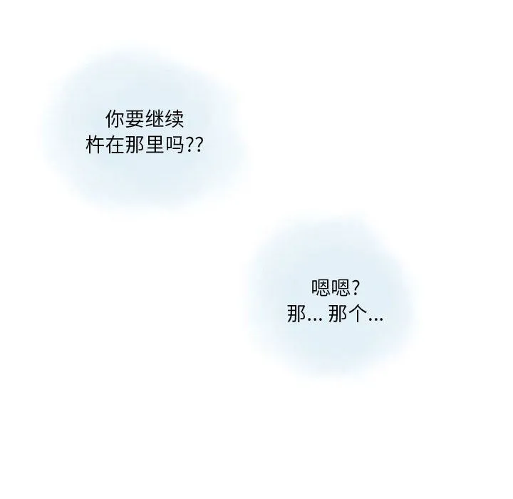 情事物语Original - 第24话 - page 51