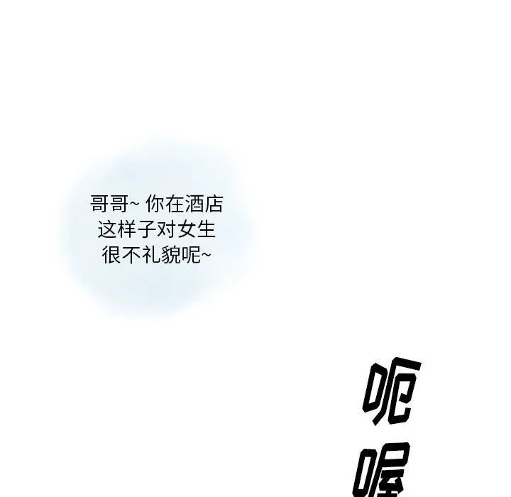 情事物语Original - 第24话 - page 54
