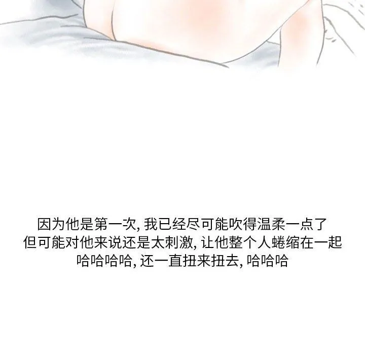 情事物语Original - 第24话 - page 62