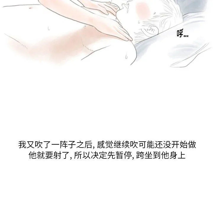 情事物语Original - 第24话 - page 65