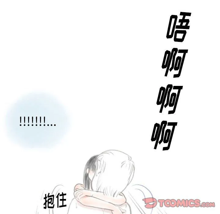情事物语Original - 第24话 - page 72