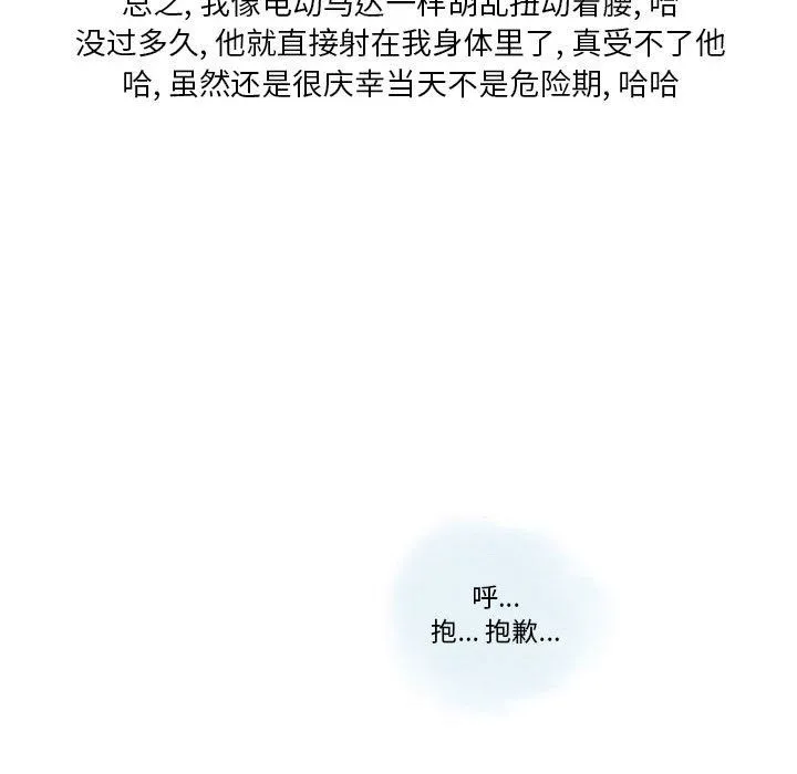 情事物语Original - 第24话 - page 74