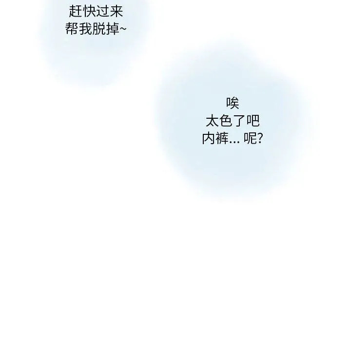 情事物语Original - 第24话 - page 80
