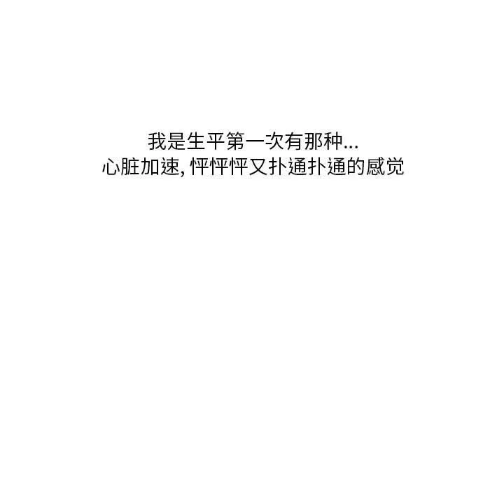情事物语Original - 第37话 - page 7