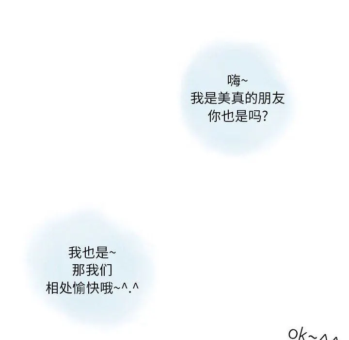情事物语Original - 第37话 - page 8