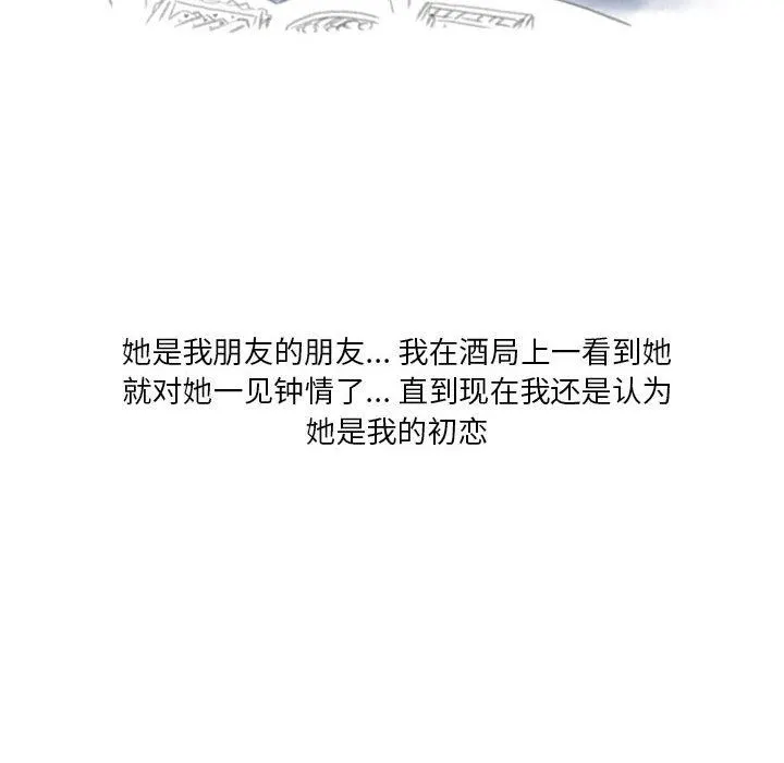 情事物语Original - 第37话 - page 10