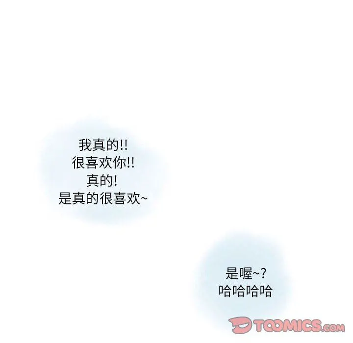 情事物语Original - 第37话 - page 14