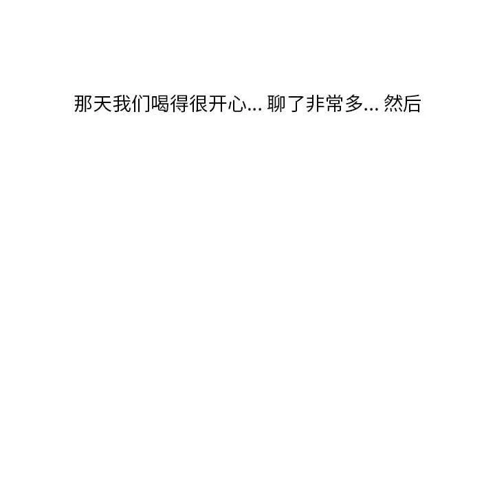情事物语Original - 第37话 - page 16