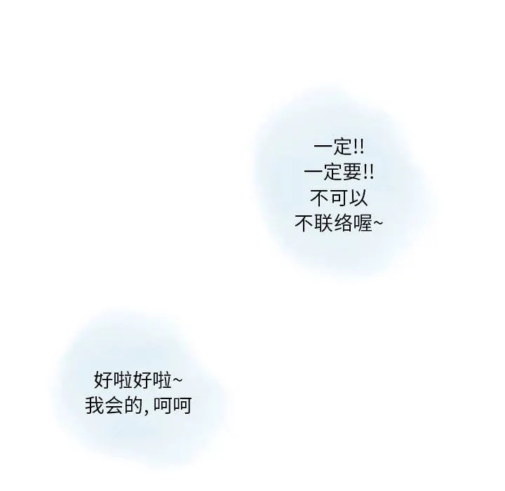 情事物语Original - 第37话 - page 17