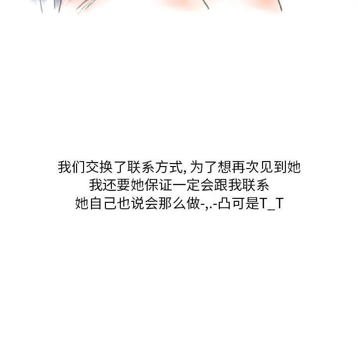 情事物语Original - 第37话 - page 19
