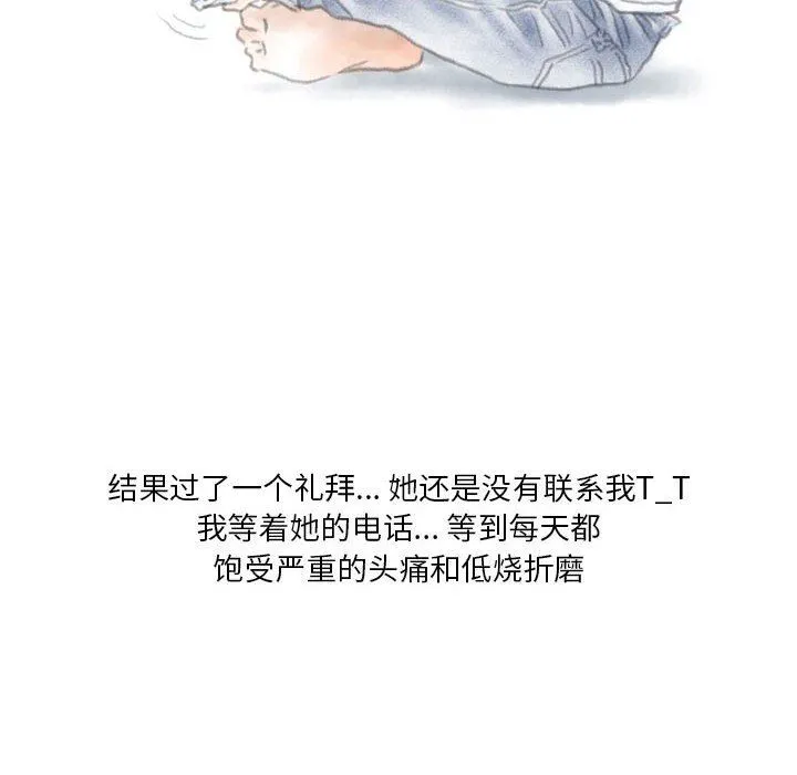 情事物语Original - 第37话 - page 22