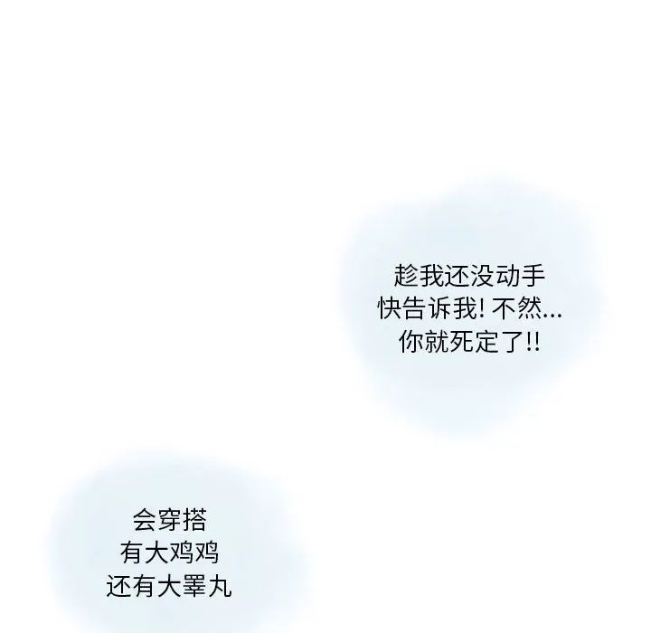 情事物语Original - 第37话 - page 23