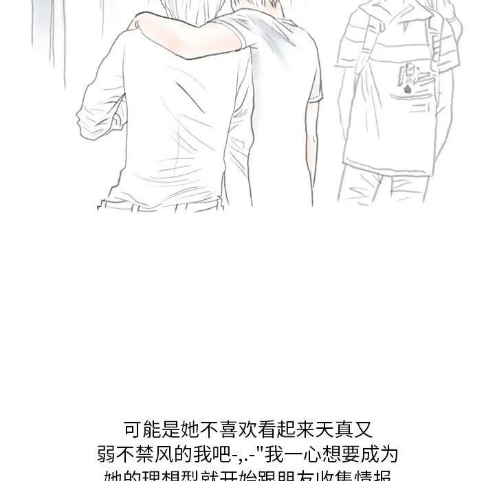 情事物语Original - 第37话 - page 25