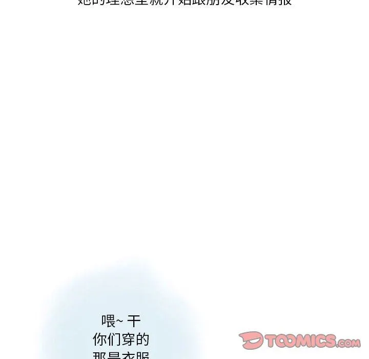 情事物语Original - 第37话 - page 26