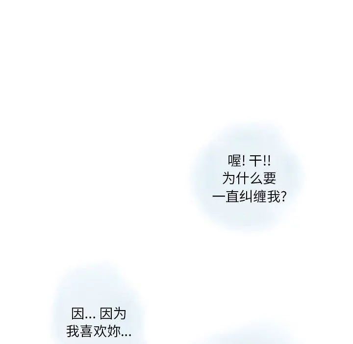 情事物语Original - 第37话 - page 31