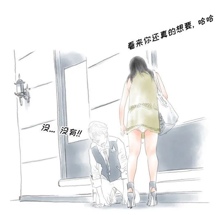 情事物语Original - 第37话 - page 33