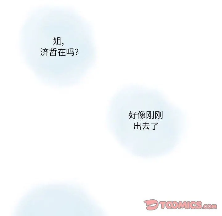 情事物语Original - 第37话 - page 38