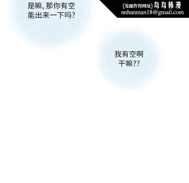 情事物语Original - 第37话 - page 39