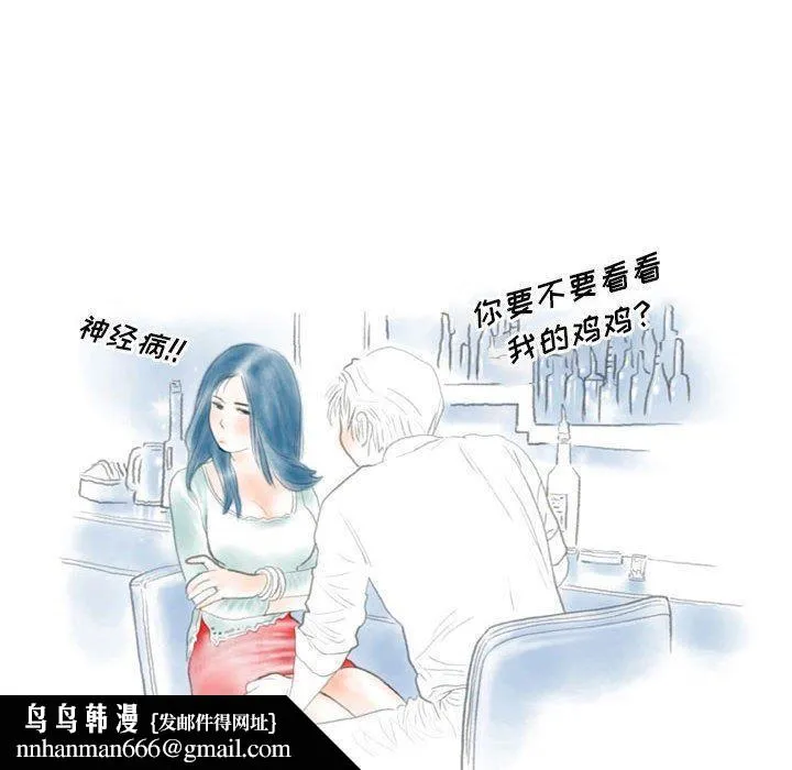 情事物语Original - 第37话 - page 40