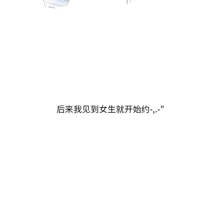 情事物语Original - 第37话 - page 41