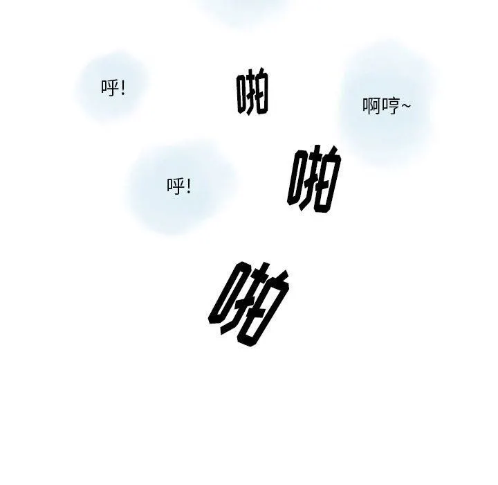 情事物语Original - 第37话 - page 43