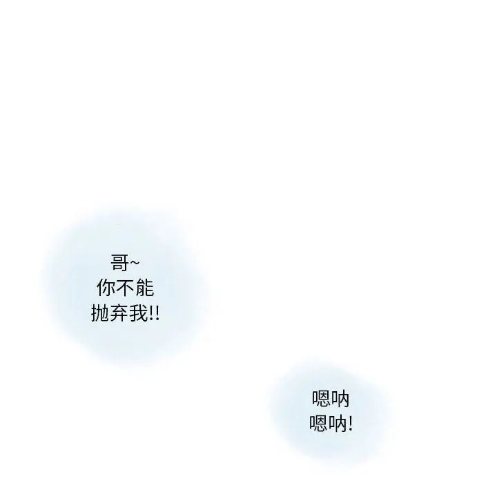 情事物语Original - 第37话 - page 46