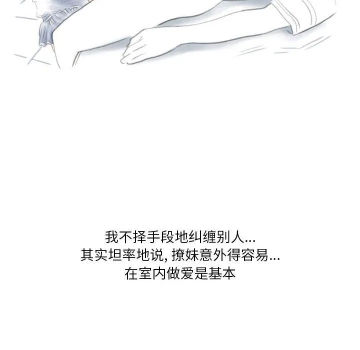 情事物语Original - 第37话 - page 48
