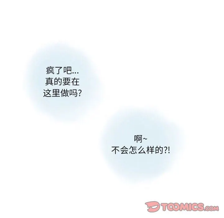 情事物语Original - 第37话 - page 50