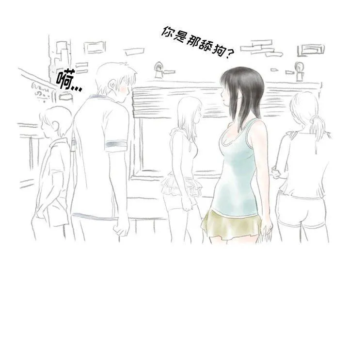 情事物语Original - 第37话 - page 58