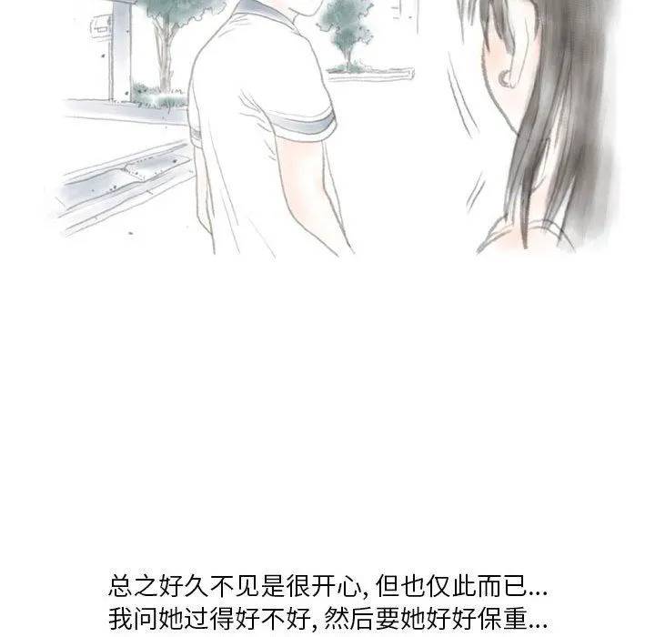 情事物语Original - 第37话 - page 61