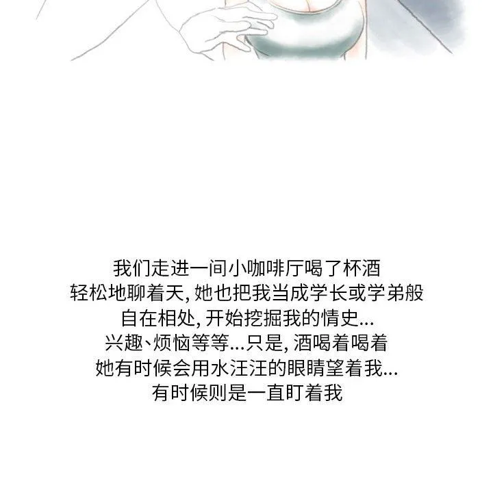 情事物语Original - 第37话 - page 68