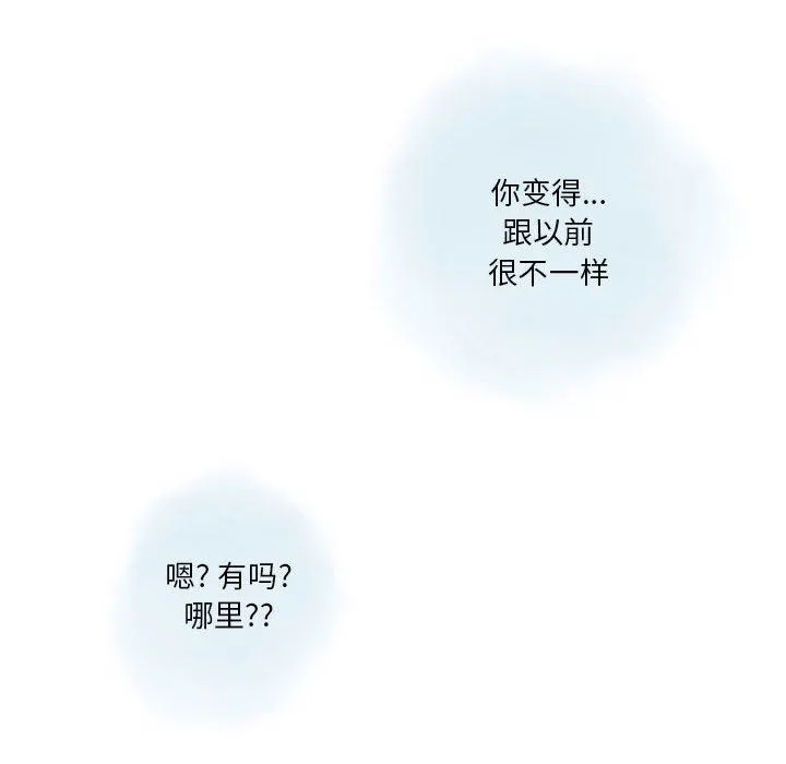 情事物语Original - 第37话 - page 70