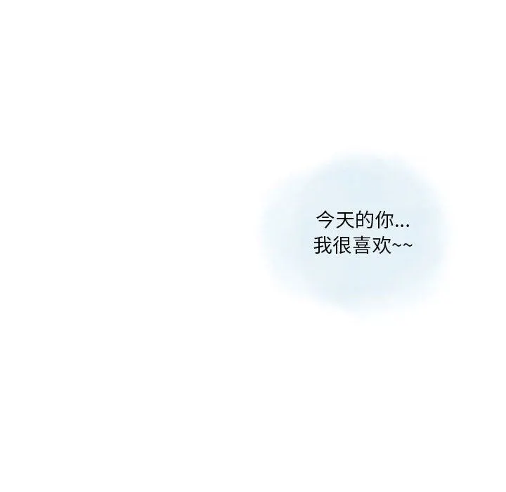 情事物语Original - 第37话 - page 73