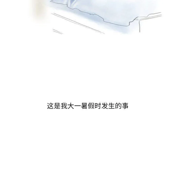 情事物语Original - 第33话 - page 5