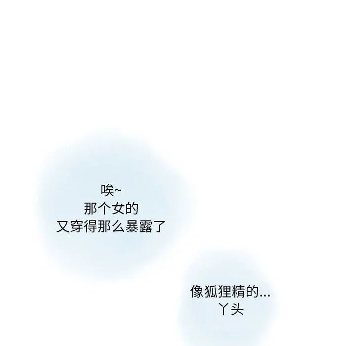 情事物语Original - 第33话 - page 8