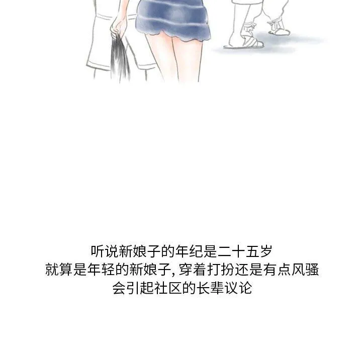 情事物语Original - 第33话 - page 10
