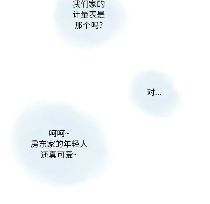 情事物语Original - 第33话 - page 12