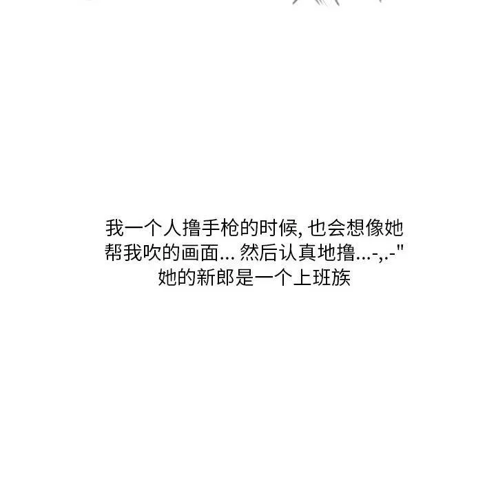 情事物语Original - 第33话 - page 16