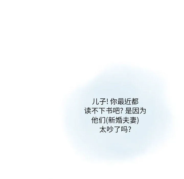 情事物语Original - 第33话 - page 17