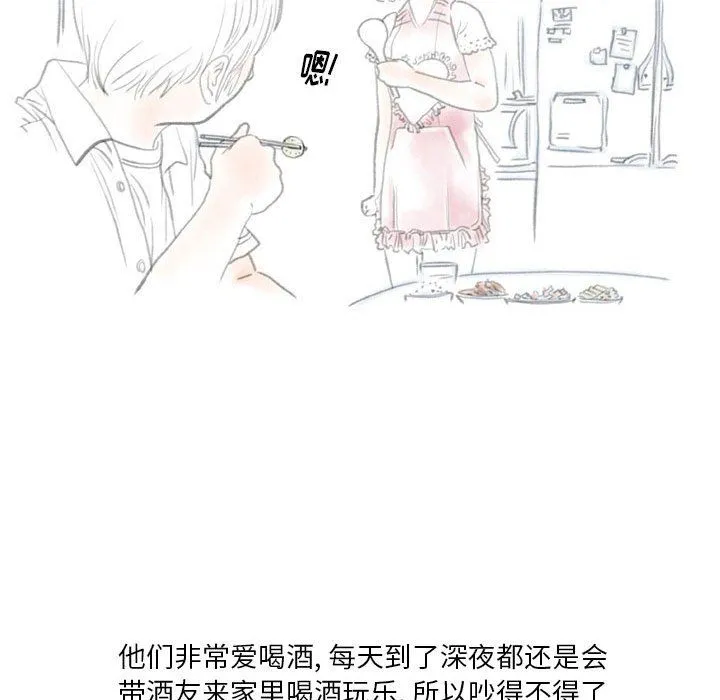 情事物语Original - 第33话 - page 20
