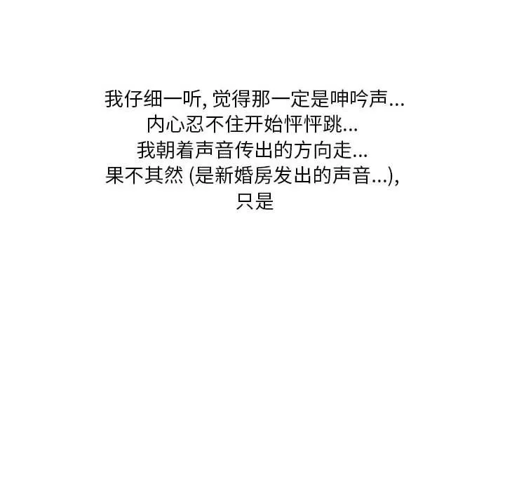 情事物语Original - 第33话 - page 27