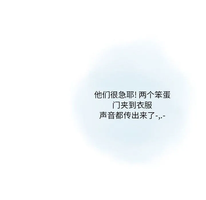 情事物语Original - 第33话 - page 28