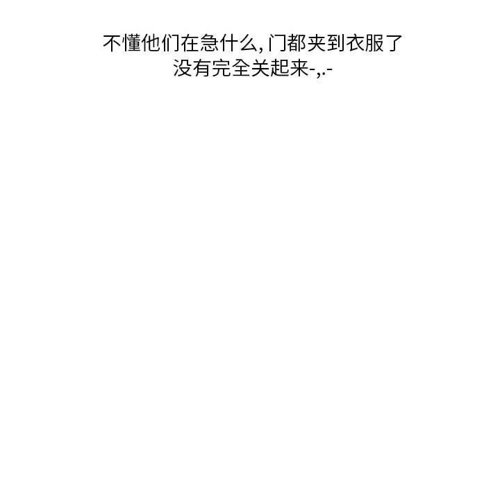 情事物语Original - 第33话 - page 30