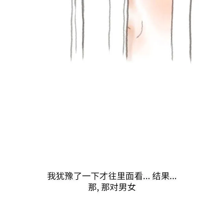 情事物语Original - 第33话 - page 33