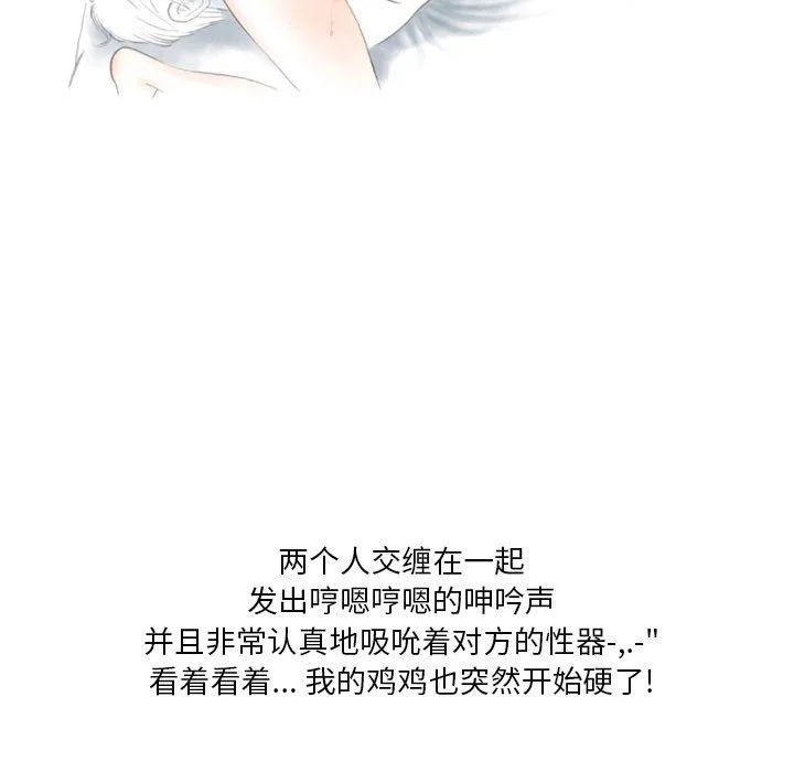 情事物语Original - 第33话 - page 39