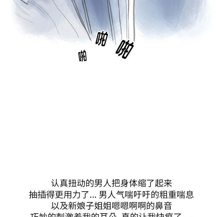 情事物语Original - 第33话 - page 51