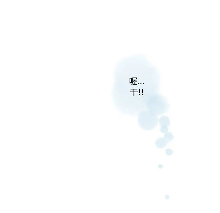 情事物语Original - 第33话 - page 59